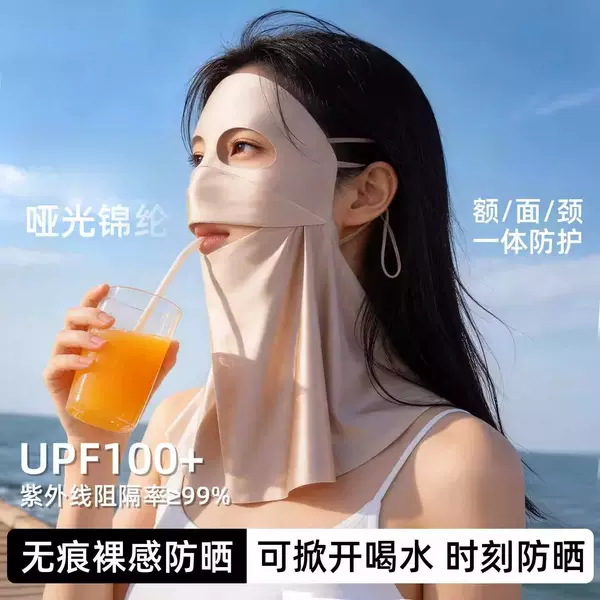 New Summer Ice Silk Sun Protection Mask for Women, Drinkable, Anti-Uv, Face Mask, Breathable Cycling Sunshade Mask