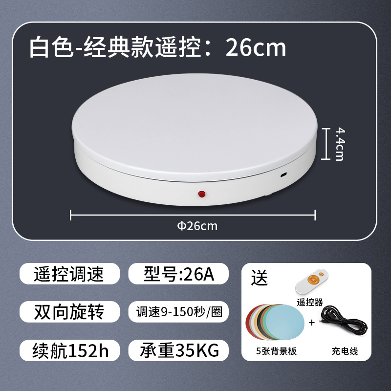 Escaparate giratorio de plataforma giratoria de plataforma giratoria eléctrica, mesa de fotos manual, toma de productos, mesa giratoria de control remoto, fotografía, cabina automática en vivo