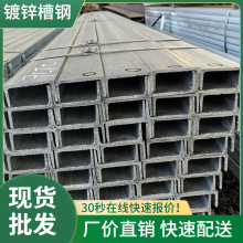 槽钢U型钢u型镀锌10#国标8号12零切14号20热镀锌6公分5钢结构搭建