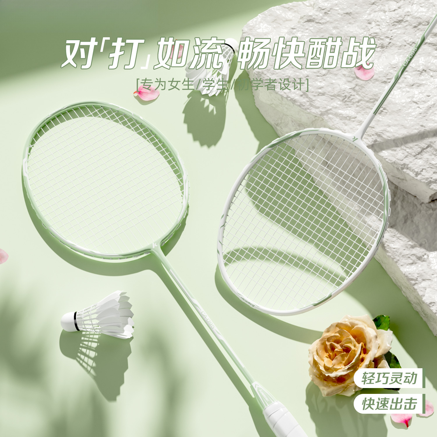 Badminton Fully Official Flagship Store Carbon Composite One-Piece Beginner Balanced Blade Pair