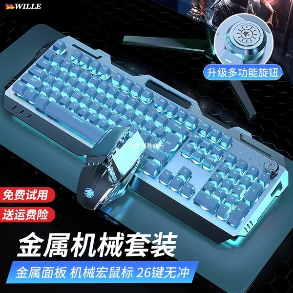German Genuine Mechanical Keyboard and Mouse Set, Computer Pad, Wireless Keyboard and Mouse Three-Piece Set, Dedicated for E-Sports Games