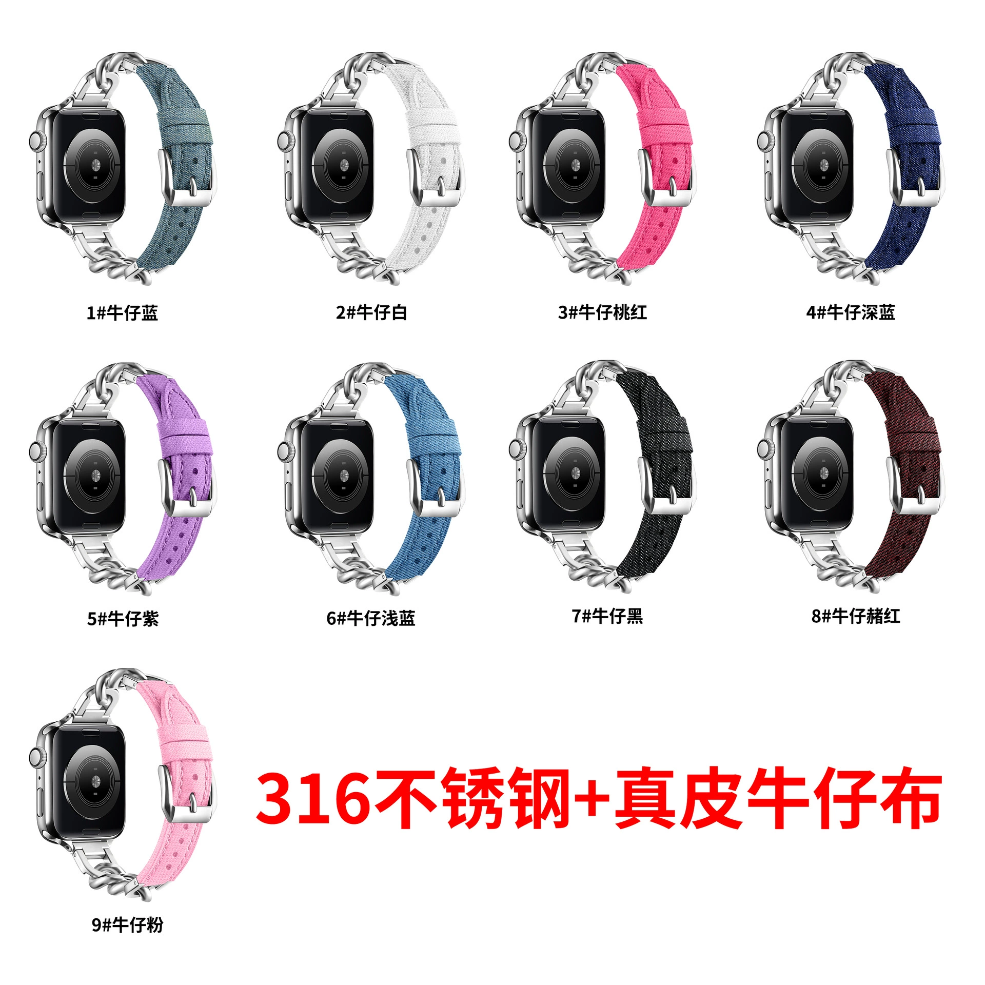 Применимый ремешок для AppleWatchs10 Retotic ретро джинсовая цепь Apple iWatchs9 Band 8765 Small SE2