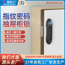 半导体指纹密码柜锁桑拿锁抽屉锁文件柜锁储物柜锁更衣柜锁密码锁