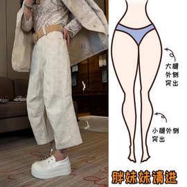 Aimeerosa/艾洛莎新款提花设计阔腿牛仔裤子女百搭显瘦八分镰刀裤