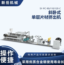 塑料成型机;塑料挤出机;其他塑料机械