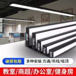 方通灯办公灯超市健身房吊顶灯护眼条形灯办公室吊灯led灯长条灯