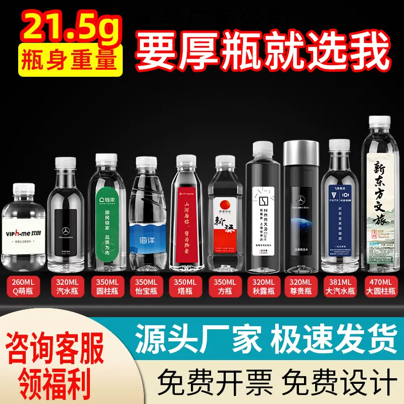 企业矿泉水厂家定 制供应水350ml小瓶logo商务广告水纯净饮用水