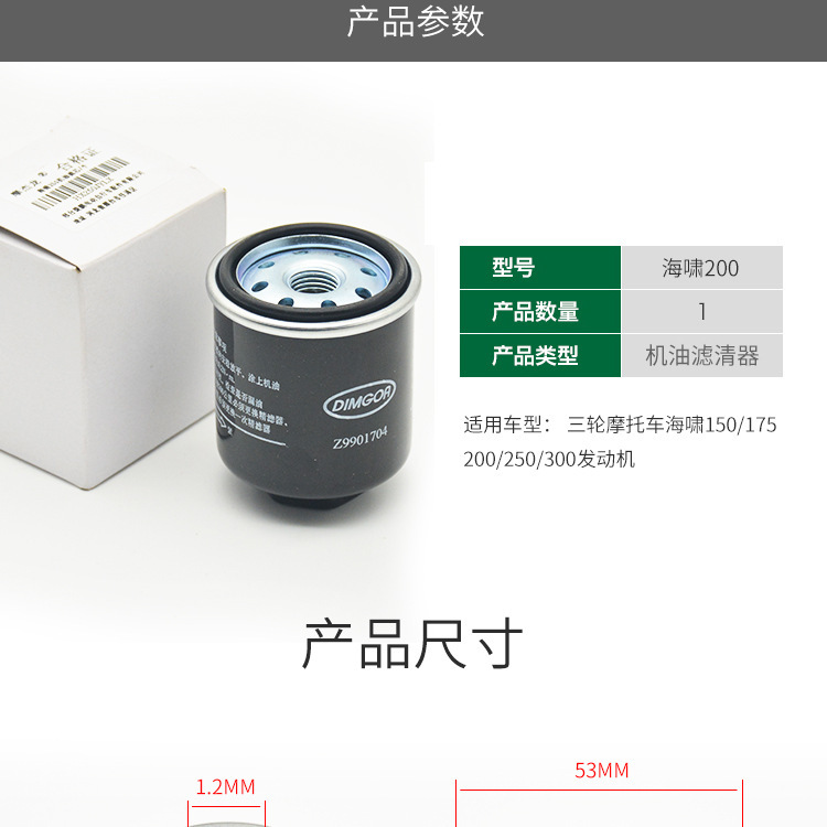 Three-Wheel Motorcycle Lovol Zongshen 250 Oil Filter Element 200 Fulu Tsunami Engine External Oil Cup Filter