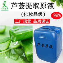 �J�CҺ99%�J�C��ȡҺ99%���yƷ���J�CԭҺ�������J�CҺˮ��sҺ