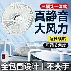 3プラグ一体型ソケット小型ファン直接プラグイン静音小型ファンオフィスデスクポータブルファン