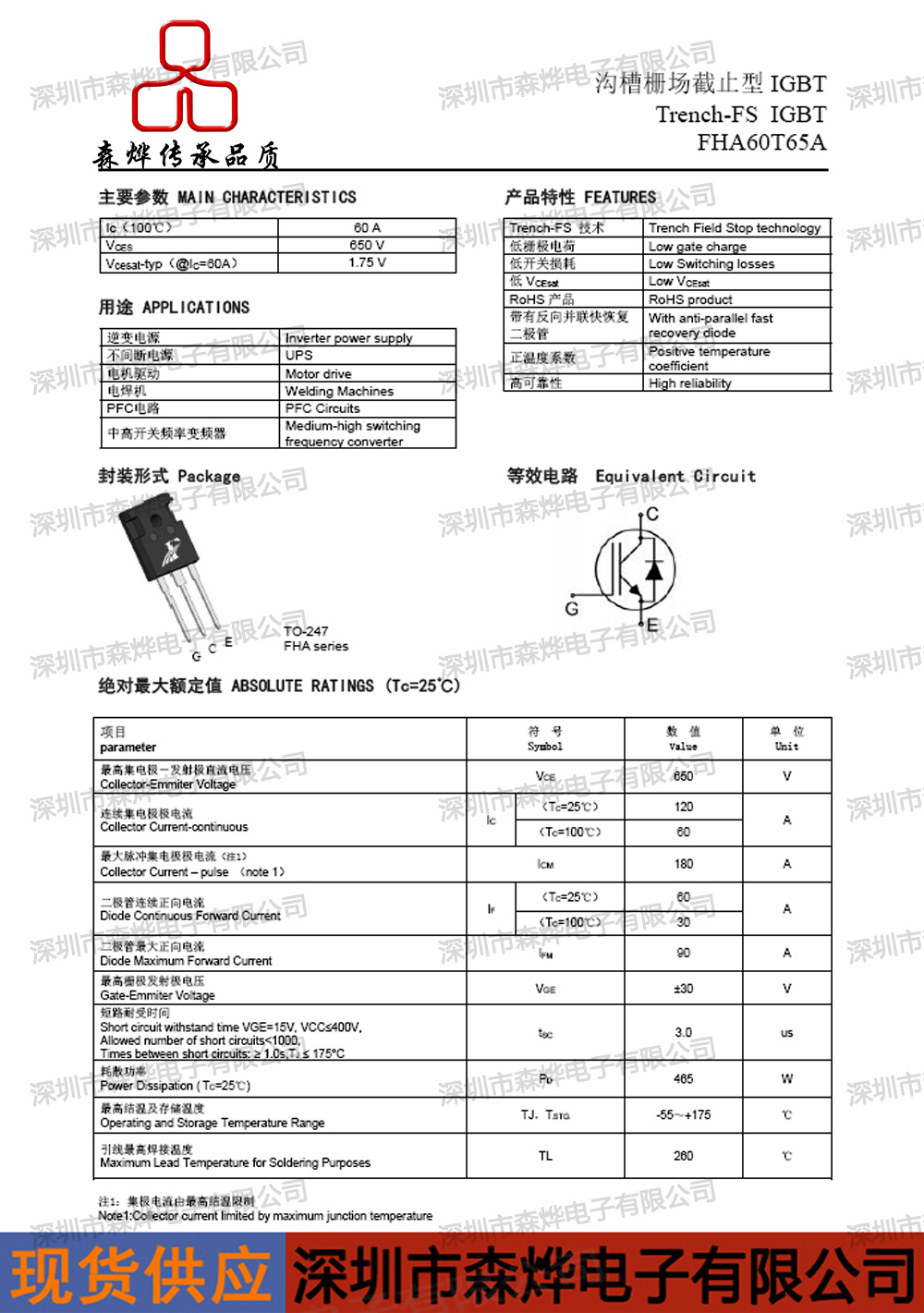 FHA60T65A