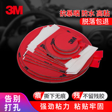 3M 5108�p���z�N������ˮ�o�۸�ճ���z�͸ߜغ��d�z���֙C֧��etc