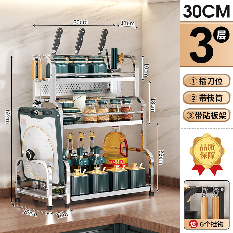 3단 30CM [칼꽂이+도마걸이+젓가락통]