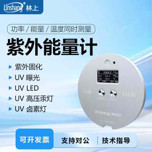 ����UV����Ӌ�������⾀�yԇ�xUV LED���ն�Ӌ�߾��ȱ�yʽ�����x