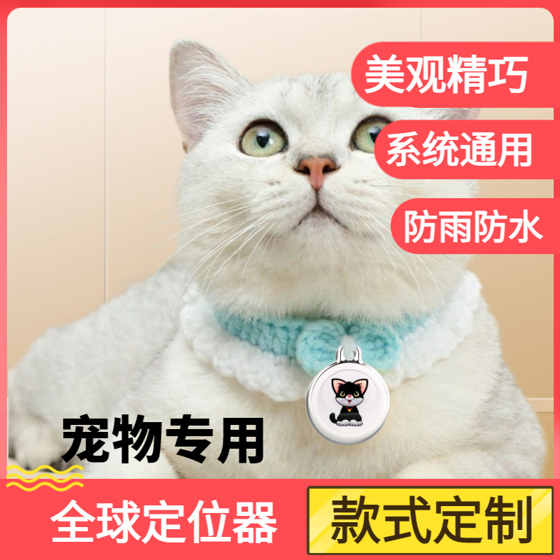 Pet locator tracker pet cat and dog system universal cat positioning…
