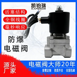 电磁阀;阀门配件;气体检测仪
