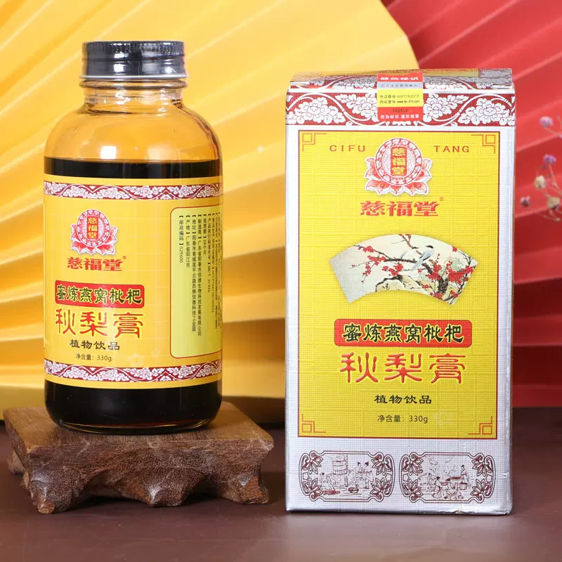 慈福堂蜜炼枇杷秋梨膏冰糖雪梨膏滋枇杷膏OEM代加工传统蜂蜜膏滋