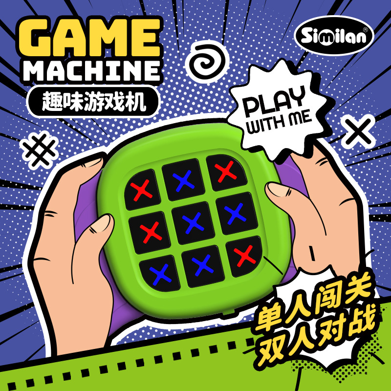 Douyin mismo estilo súper multifuncional Toe Tac Tac Toe Puzzle Selección multimodo Concéntrese en la consola de juegos de entrenamiento Juguetes para niños