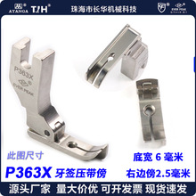 EP ������朎����׌�6MM P363X ������有��_ �̶���2.5���_