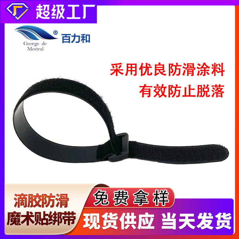 尼龙反扣魔术贴扎带捆绑带强力自粘压扣带自锁式捆绑式扎带