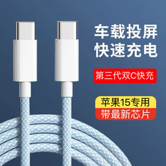 Apple 1516 マカロン高速充電データケーブル編組ダブル C 高速充電ケーブル typec インターフェース充電ケーブルオリジナル工場に適しています