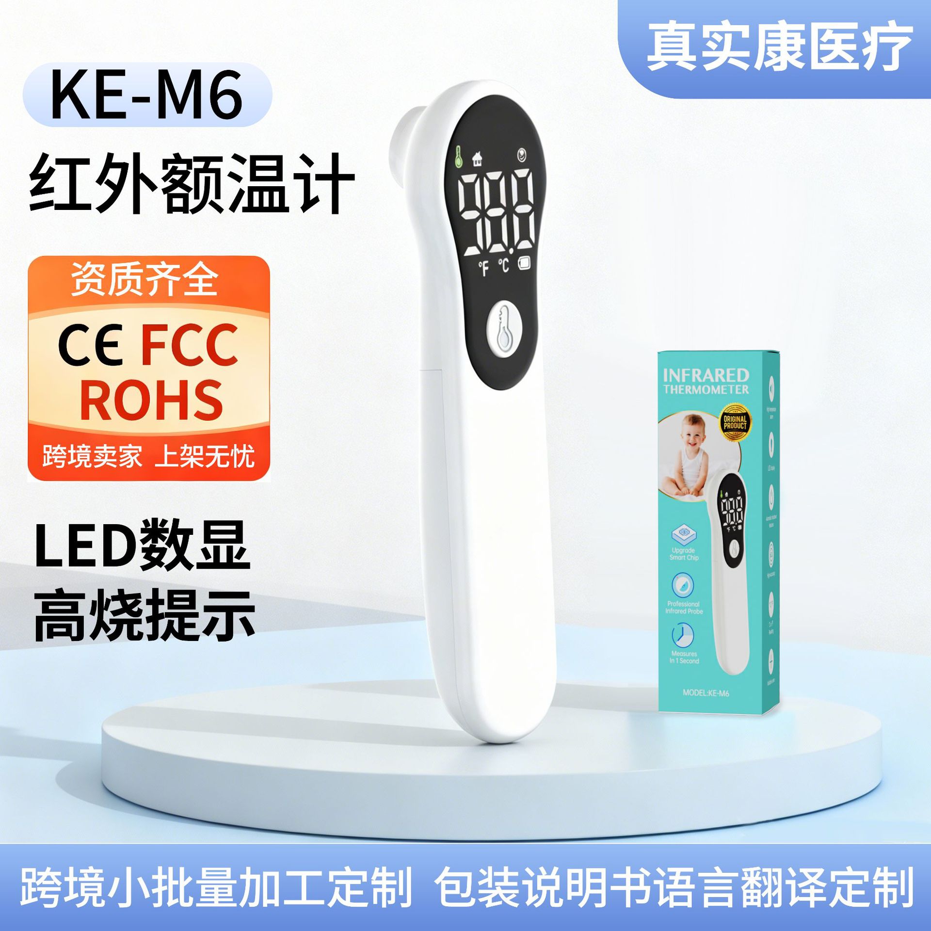 New Forehead Thermometer Cross-Border English Forehead Thermometer Forehead Temperature Gun Infrared Smart Thermometer