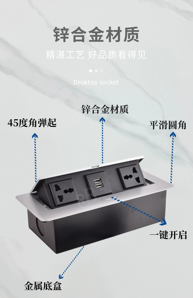 836弹起式插座详情页10