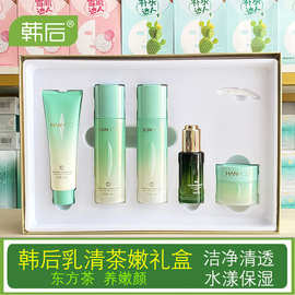 韩后乳清蛋白套装礼盒水乳修护滋润精华液补水保湿化妆品套盒正品