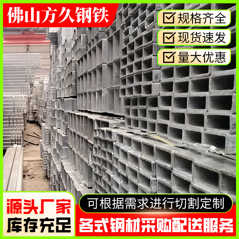 镀锌方管-(10).png