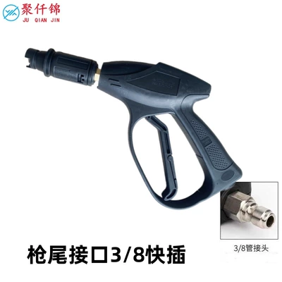 Fan-shaped adjustable duckbill nozzle high-pressure: High pressure car wash water gun - g9-duckbill-aluminum-valve-short-gun-38-quick-plug