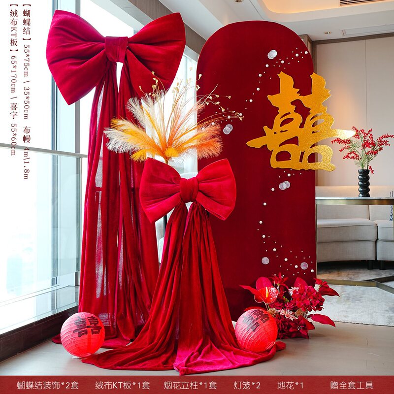 婚房布置套装结婚新房客厅卧室装饰喜字蝴蝶结背景墙拍照道具用品|undefined