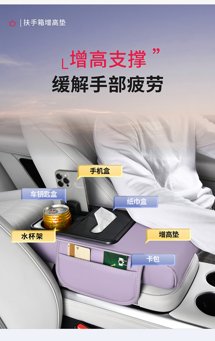 New Car Central Armrest Box Pad, Multifunctional Car Armrest Pad, Tissue Box, Water Cup Holder, Anti-Stain Leather Height-Increasing Pad