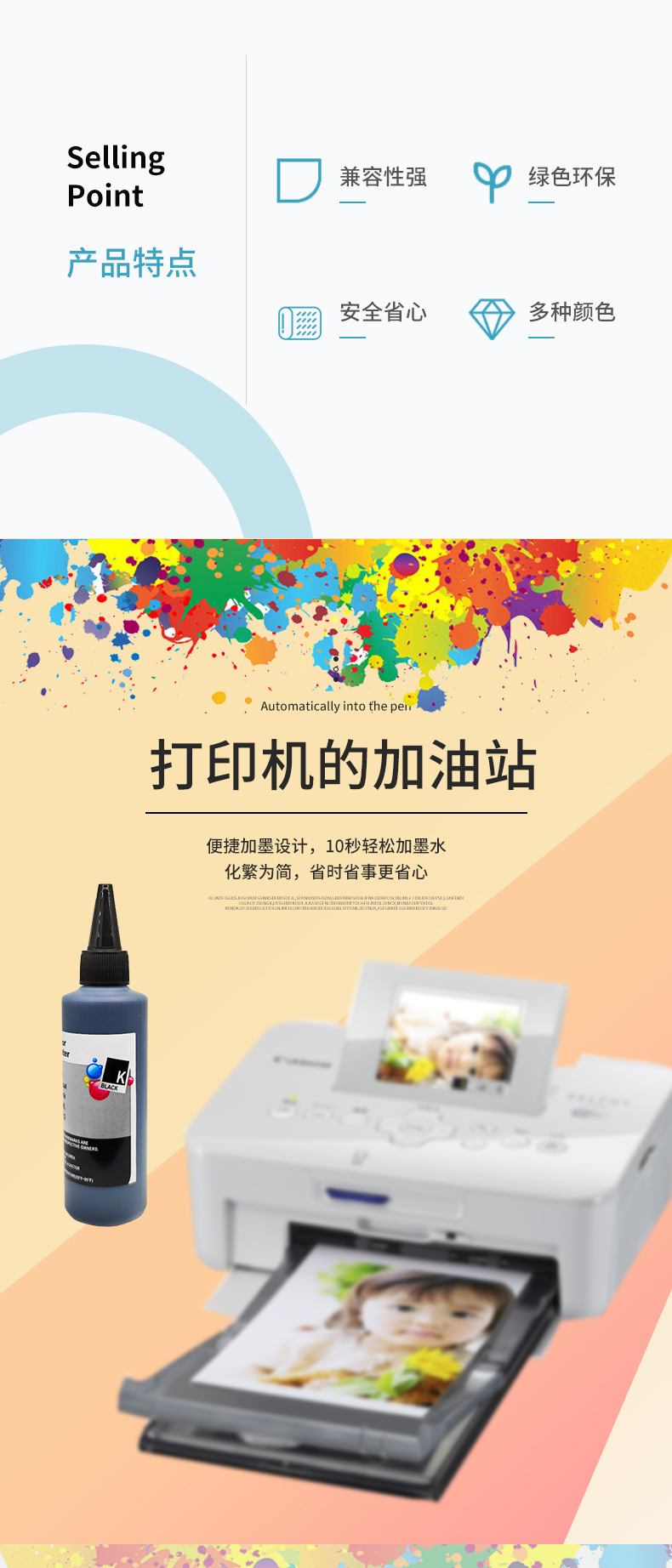 100ML墨水详情页--YSY_02