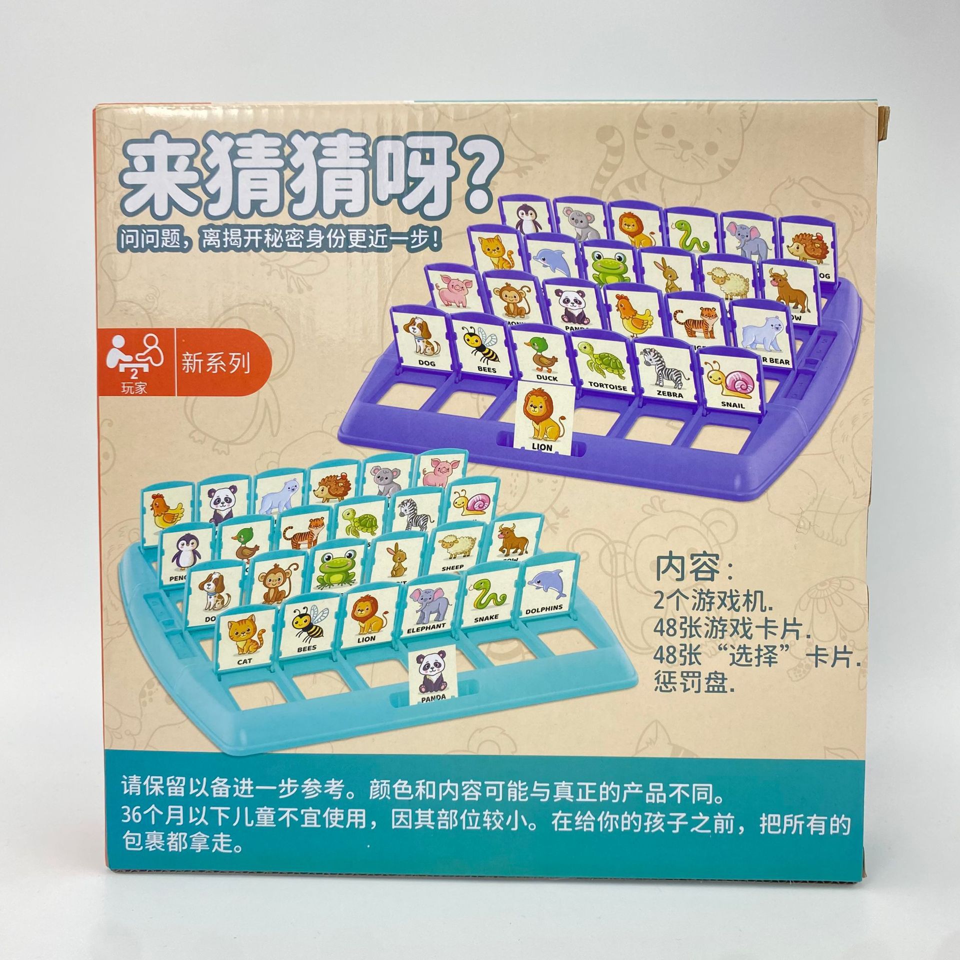 Let's guess the big size - animal model 316g [Chinese color box]