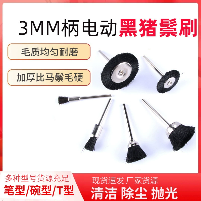 Полировальная щетка свиная щетка щетина орех нефрит полировка Wenwan резьба по дереву ветровая шлифовальная Ручка инструмент щетка для электрического шлифования