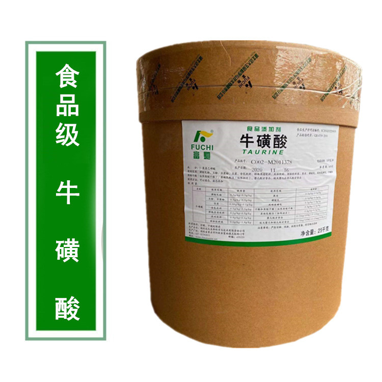 食品添加剂牛磺酸 富驰牛磺酸 营养强增补剂β-氨基乙磺酸