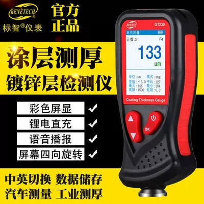 Biaozhi GT230 Цифровой дисплей измеритель толщины покрытия измеритель толщины пленки краски детектор поверхности краски автомобиля толщина краски