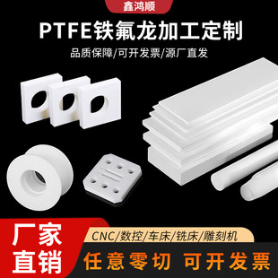 ���ķ���ϩ��PTFE���͸ߜط��o��ط�����|Ƭ���ж����F�����ӹ�