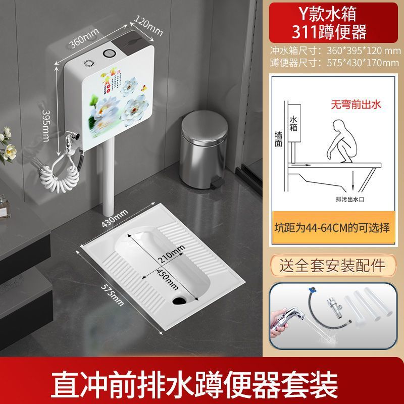 중형 전면 배수 직선 스쿼트 변기(전면, 후면 공통) - 화카이푸이 다기능 물탱크(9리터)