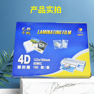 ���lǧ��4D 8C�ܷ�Ĥ�^�zĤ��6�� 80mic��ƬĤ�o��Ĥ�^��Ĥ�^�z��