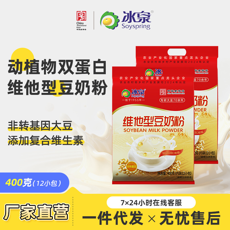 Bingquan ビタタイプ豆乳パウダー 400g インスタント豆乳ドリンク栄養価の高い朝食プロテインミールリプレイスメントパウダー|undefined