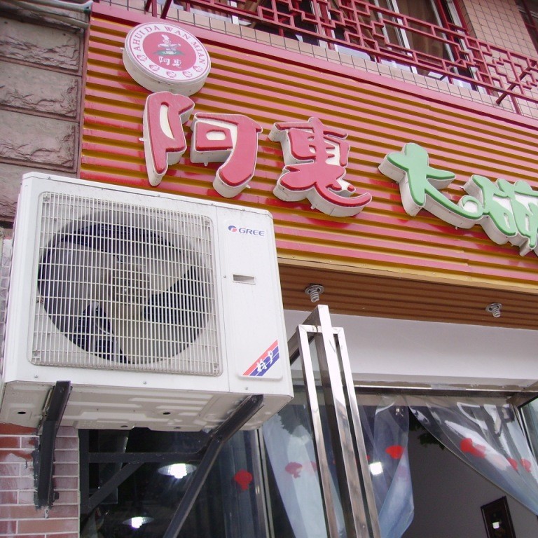 生活区噪声治理