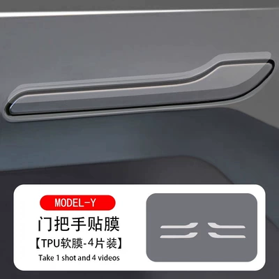Suitable for Tesla Model3/Modely Rear Door Protective Film Door Film Tpu Triangular Paint Rear Door Protective Film (Car paint protective film) - 21-24-models-y-four-door-handle-touch-4-pieces-transparent