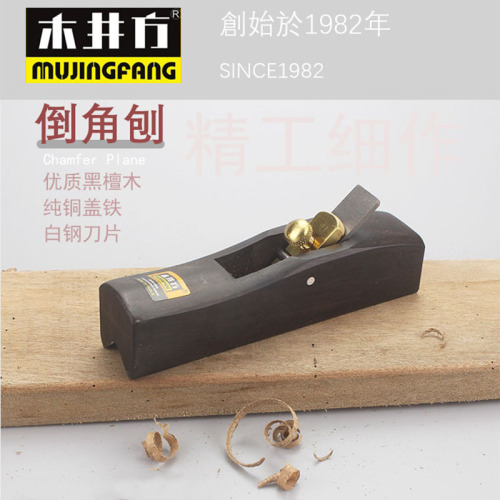 Trimming planer, rounding planer, ebony woodworking diy tool, small manual planing to remove corners, wooden well square, rounding planer