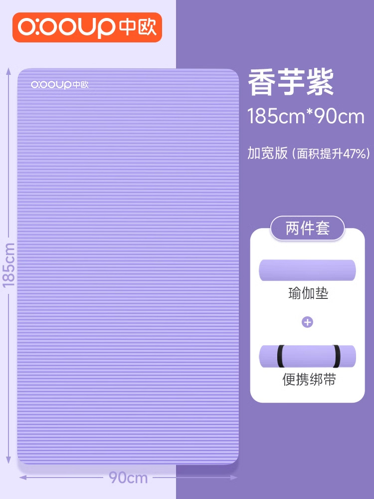 보라색 185*90 cm 프리 스트랩