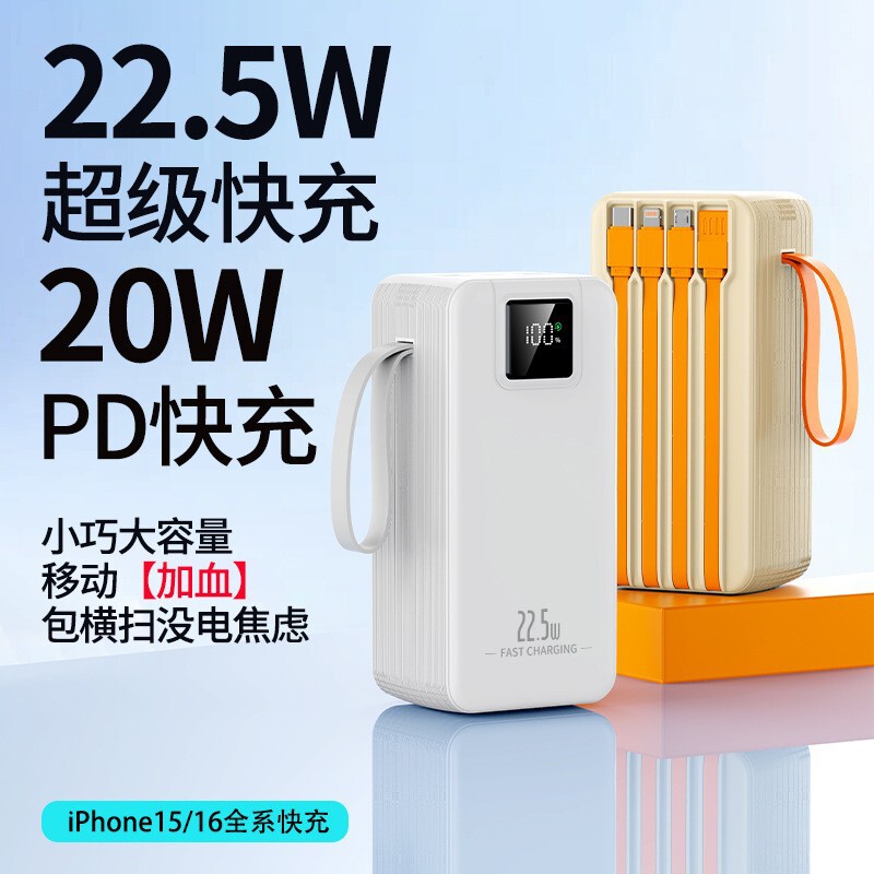 New 22.5W super fast charging portable power bank with built-in lanyard, 50000mAh capacity, supports drop shipping New 22.5W super fast charging portable power bank with built-in lanyard, 50000mAh capacity, supports drop shipping