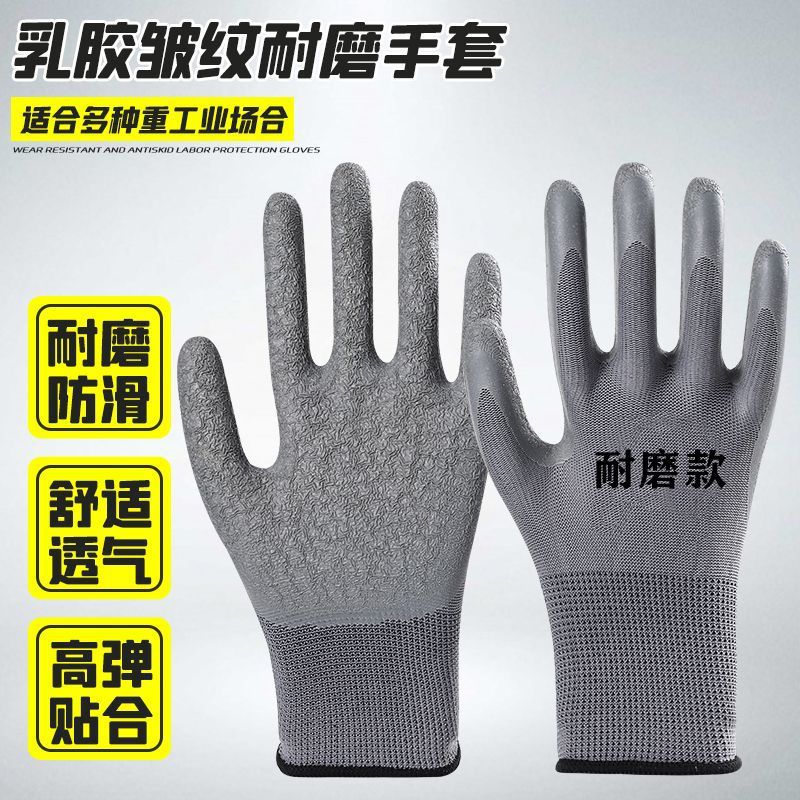 Trabajo de seguro laboral, caucho grueso, resistente al desgaste, antideslizante, protección por inmersión, trabajo, sitio de trabajo, guantes de goma de plástico