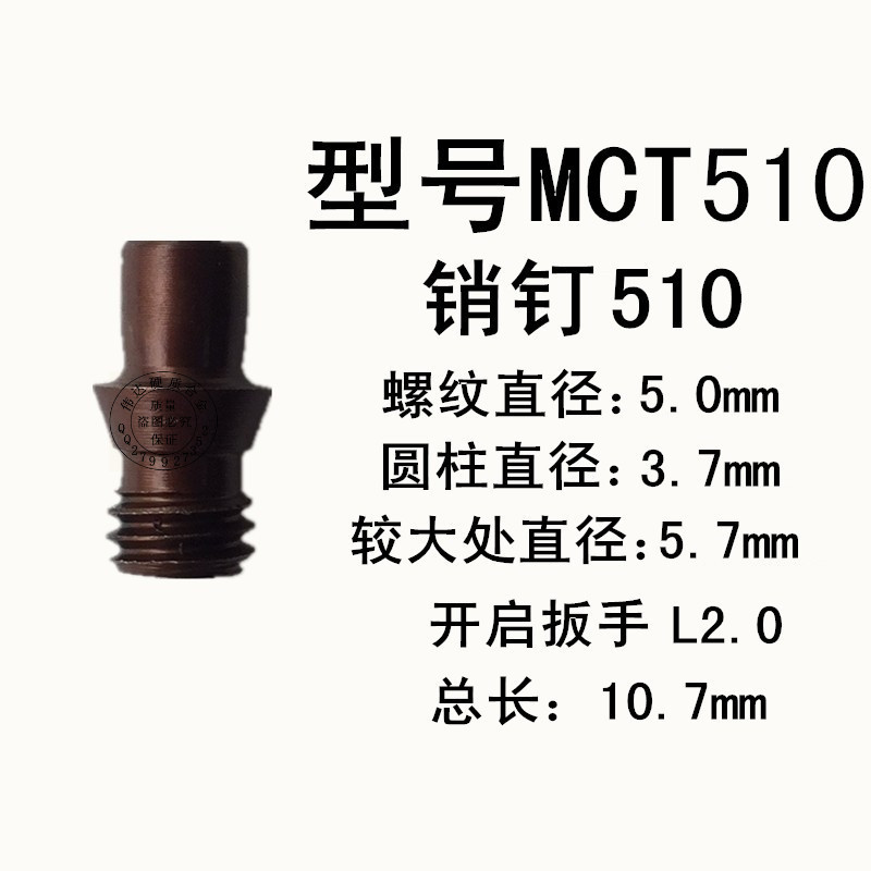 ナイフパッドねじ613センターピン刃棒部品ピンmct締め付けブレードとガスケットピン513 617|undefined