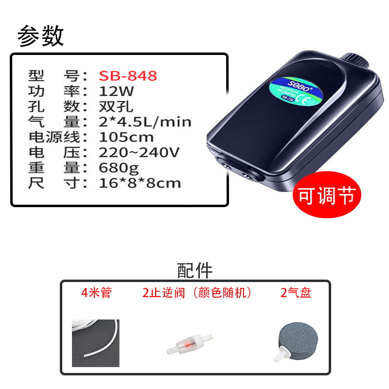 848 ปั๊มเปลือย 3.5W แบบสองรู + ท่อ 4m + วาล์วกันกลับ 2 ตัว + แผ่นอากาศ 2 แผ่น