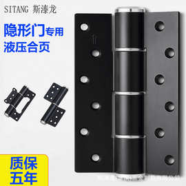 液压合页隐形门关门自闭定位铰链闭门器缓冲自动木门静音液压合页